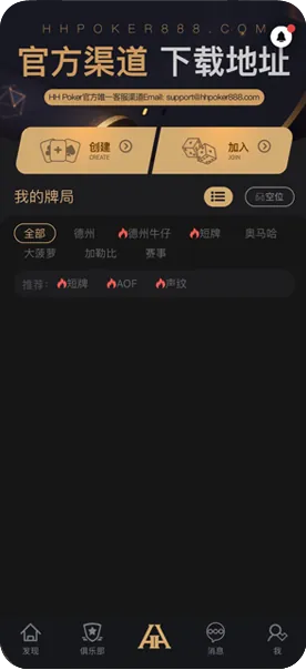 hhpoker官网入口